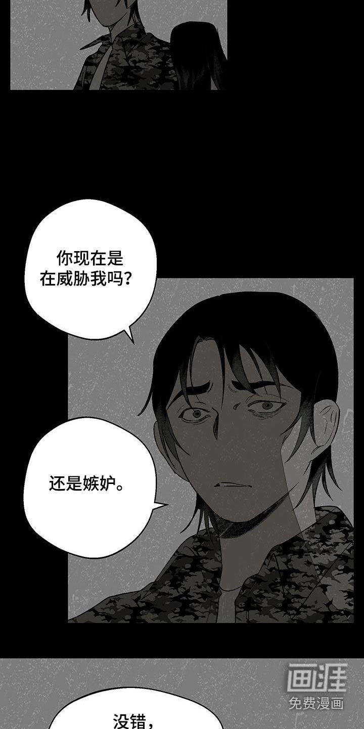 第33章：怎么了