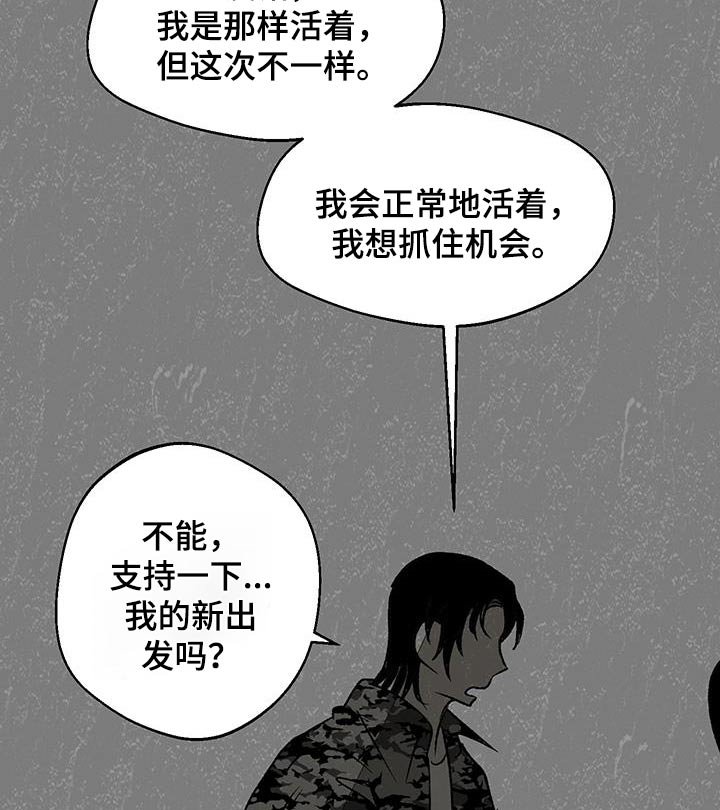 第33章：怎么了