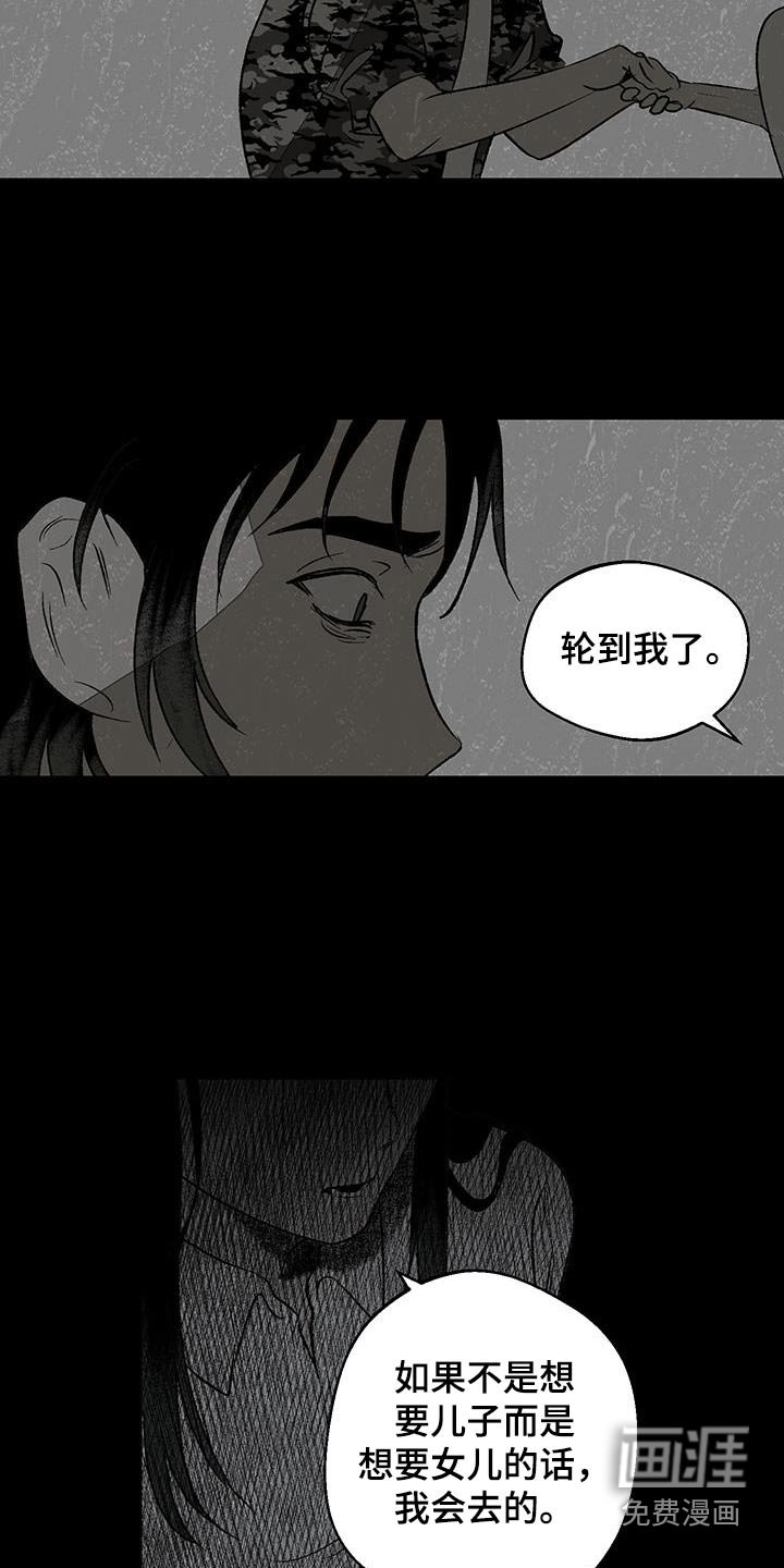 第33章：怎么了