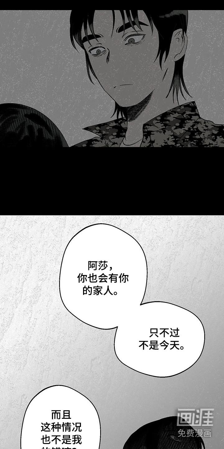 第33章：怎么了