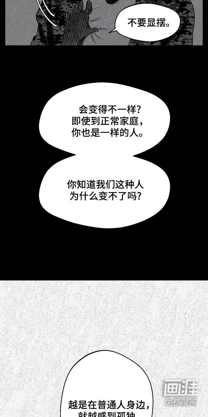 第33章：怎么了