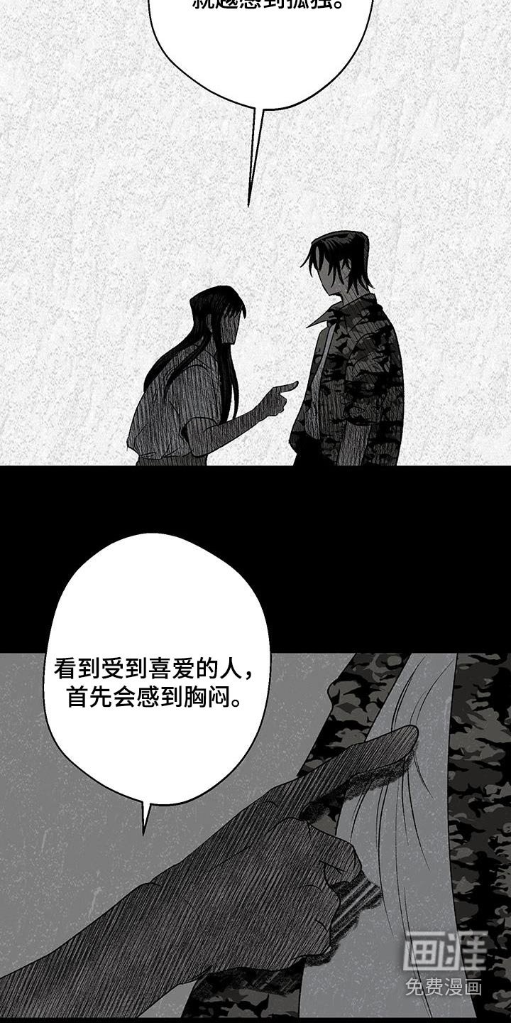 第33章：怎么了