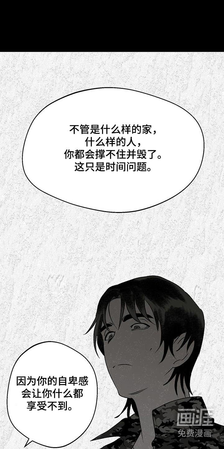 第33章：怎么了