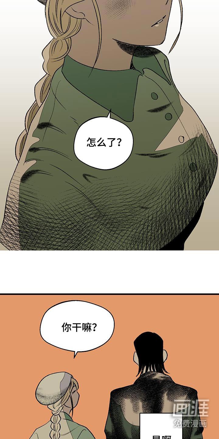第33章：怎么了