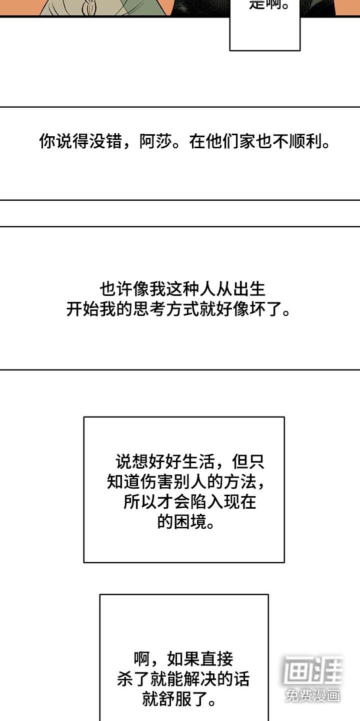 第33章：怎么了