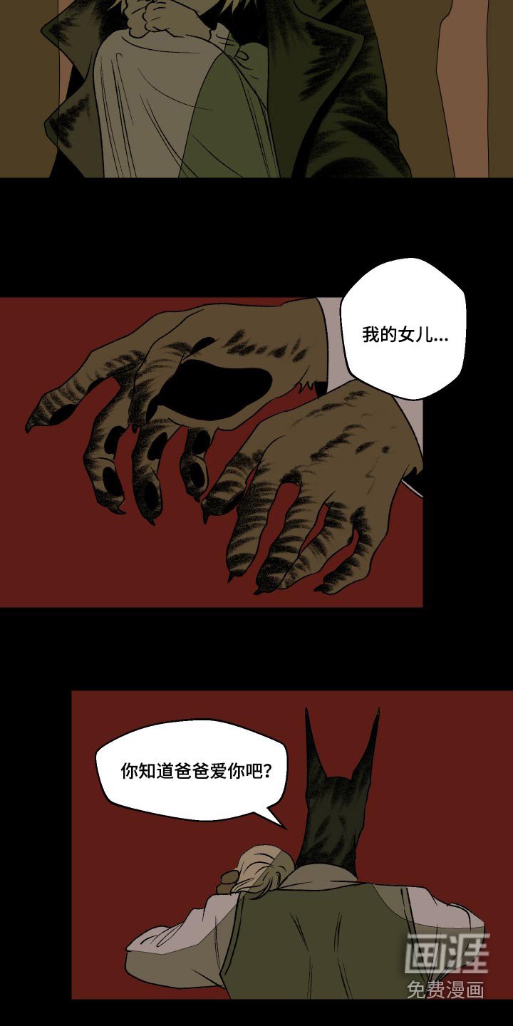 第34章：爸爸