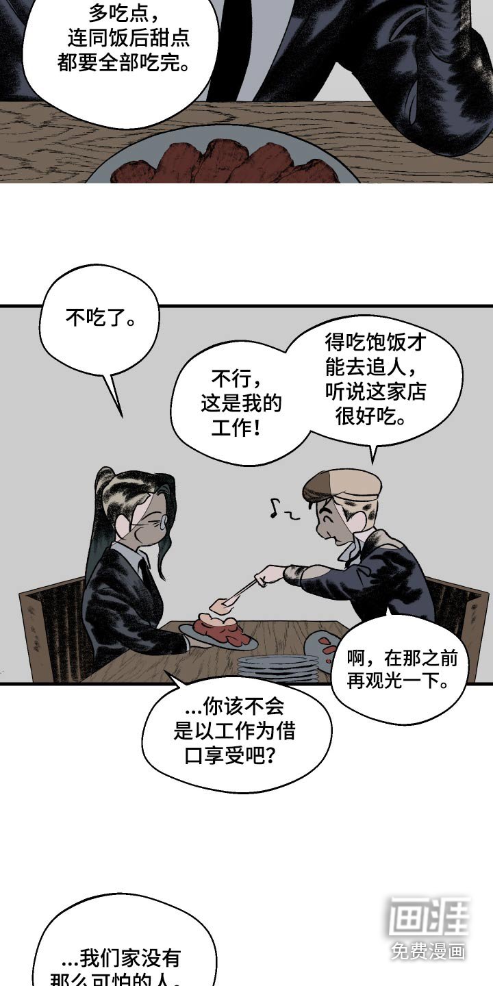 第34章：爸爸
