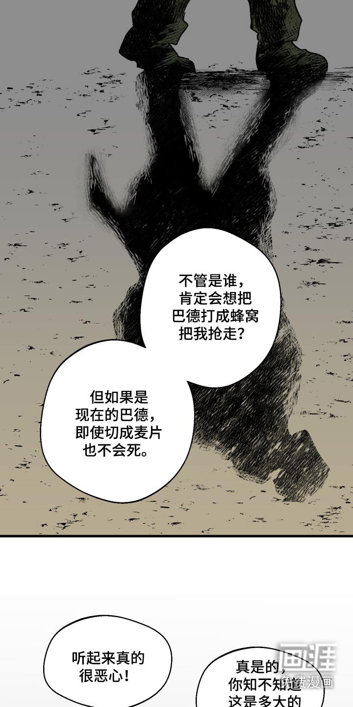 第34章：爸爸