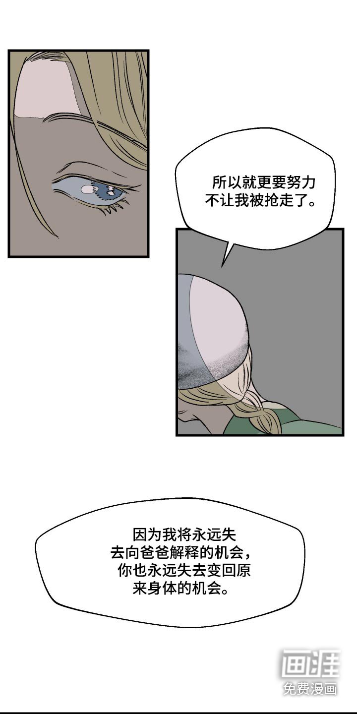 第34章：爸爸