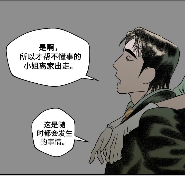 第34章：爸爸