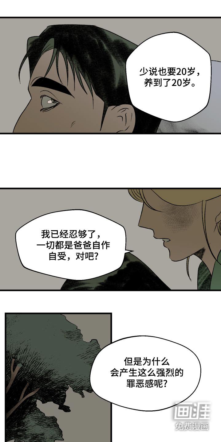 第34章：爸爸