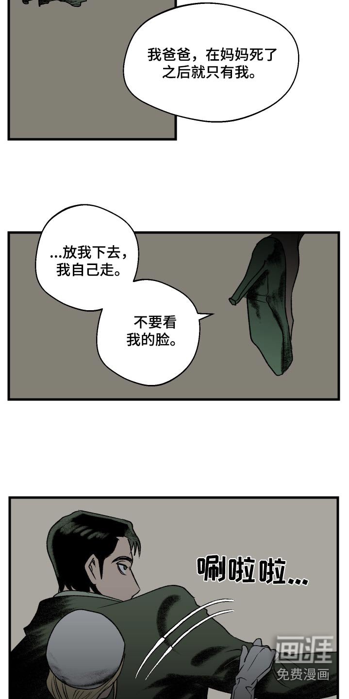 第34章：爸爸