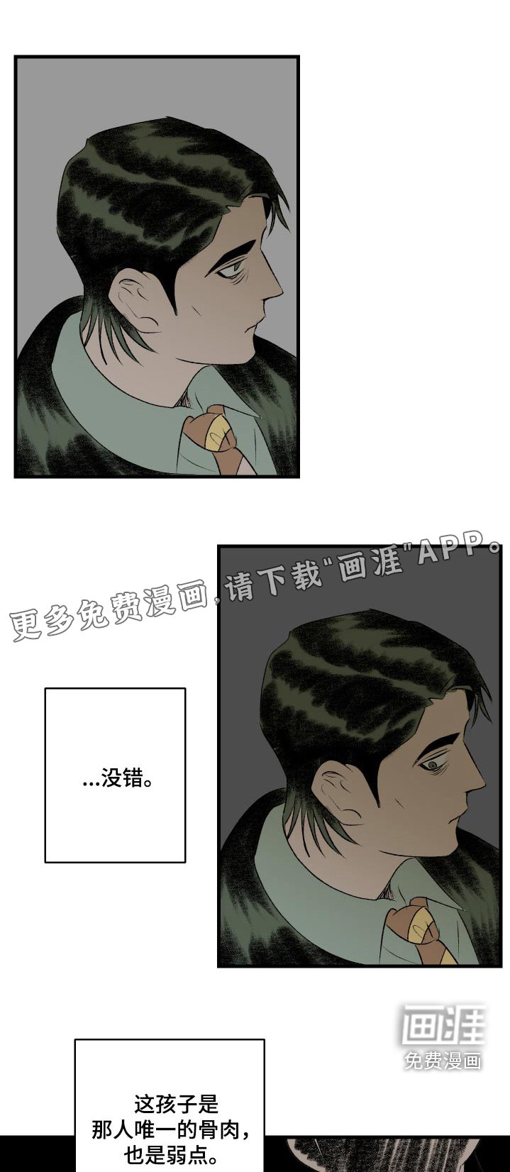 第35章：命中