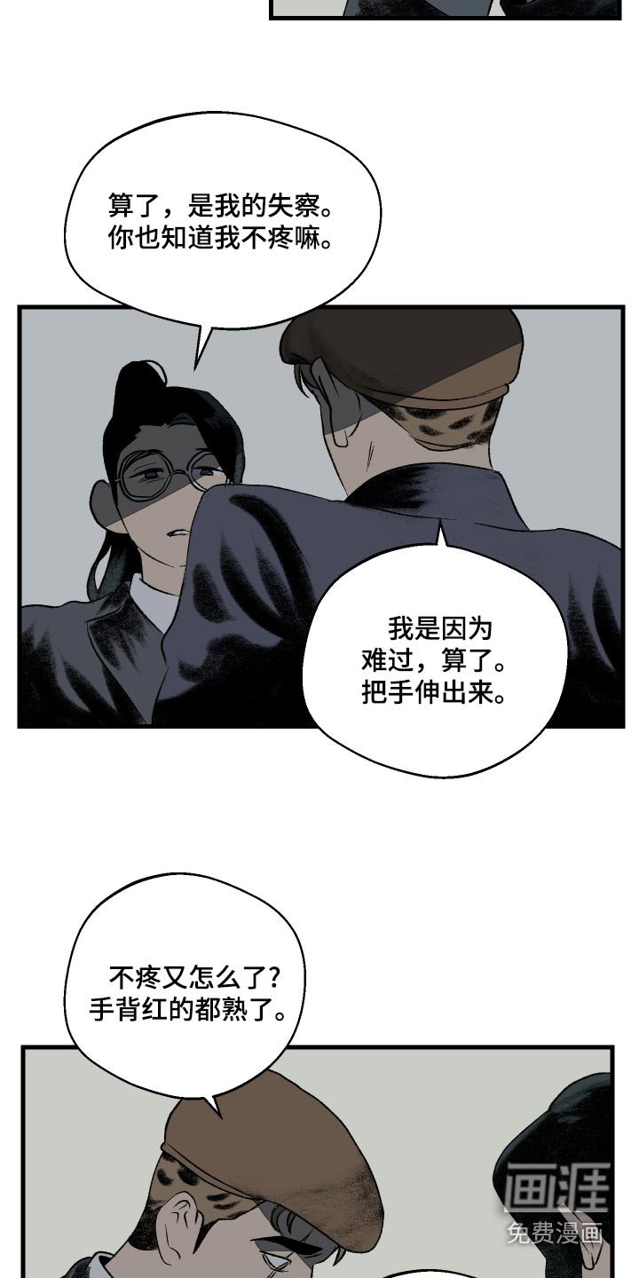 第36章：怪物