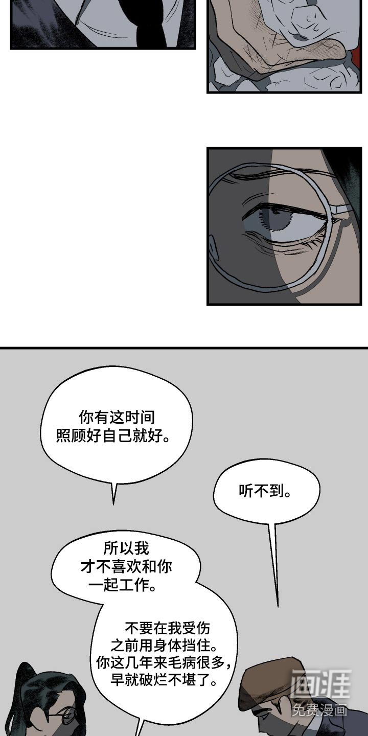 第36章：怪物