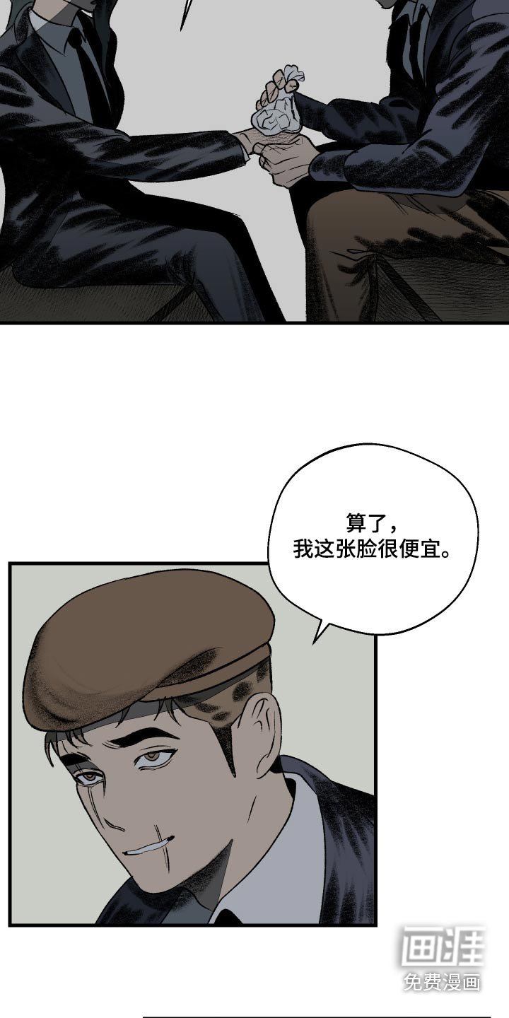 第36章：怪物