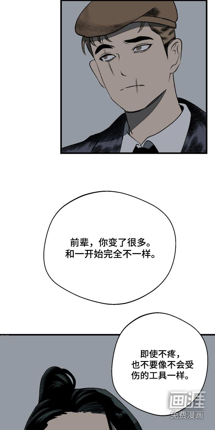 第36章：怪物