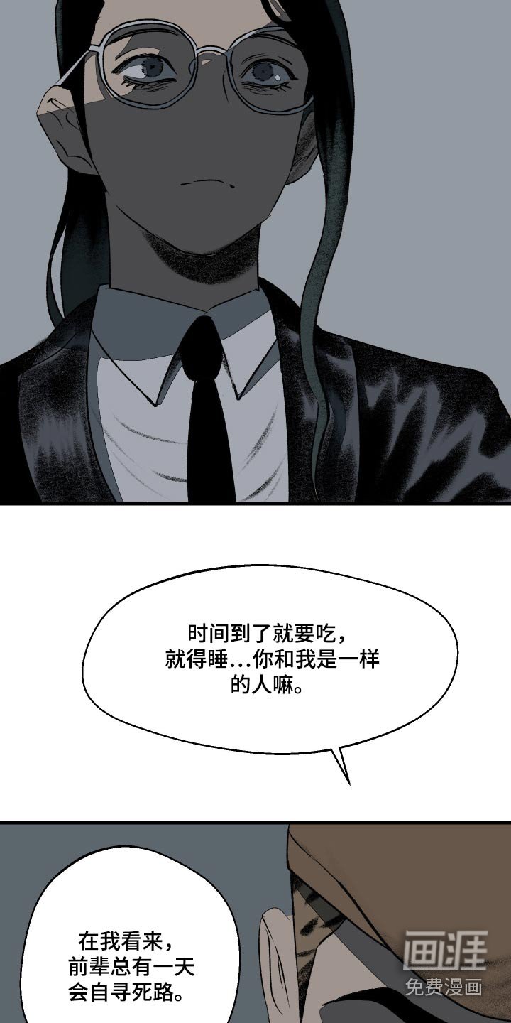 第36章：怪物