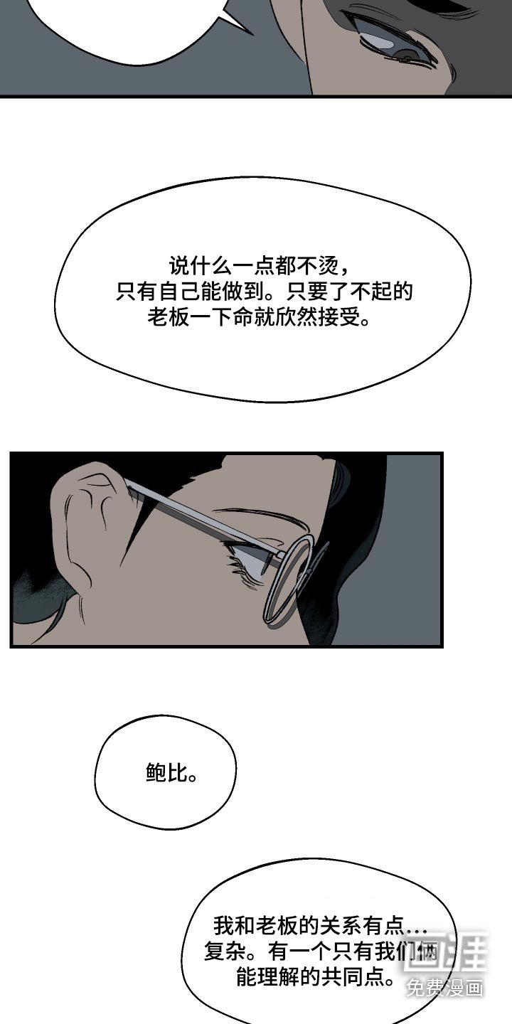 第36章：怪物