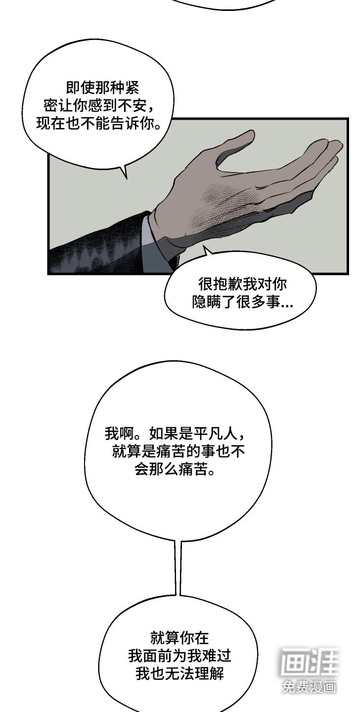 第36章：怪物
