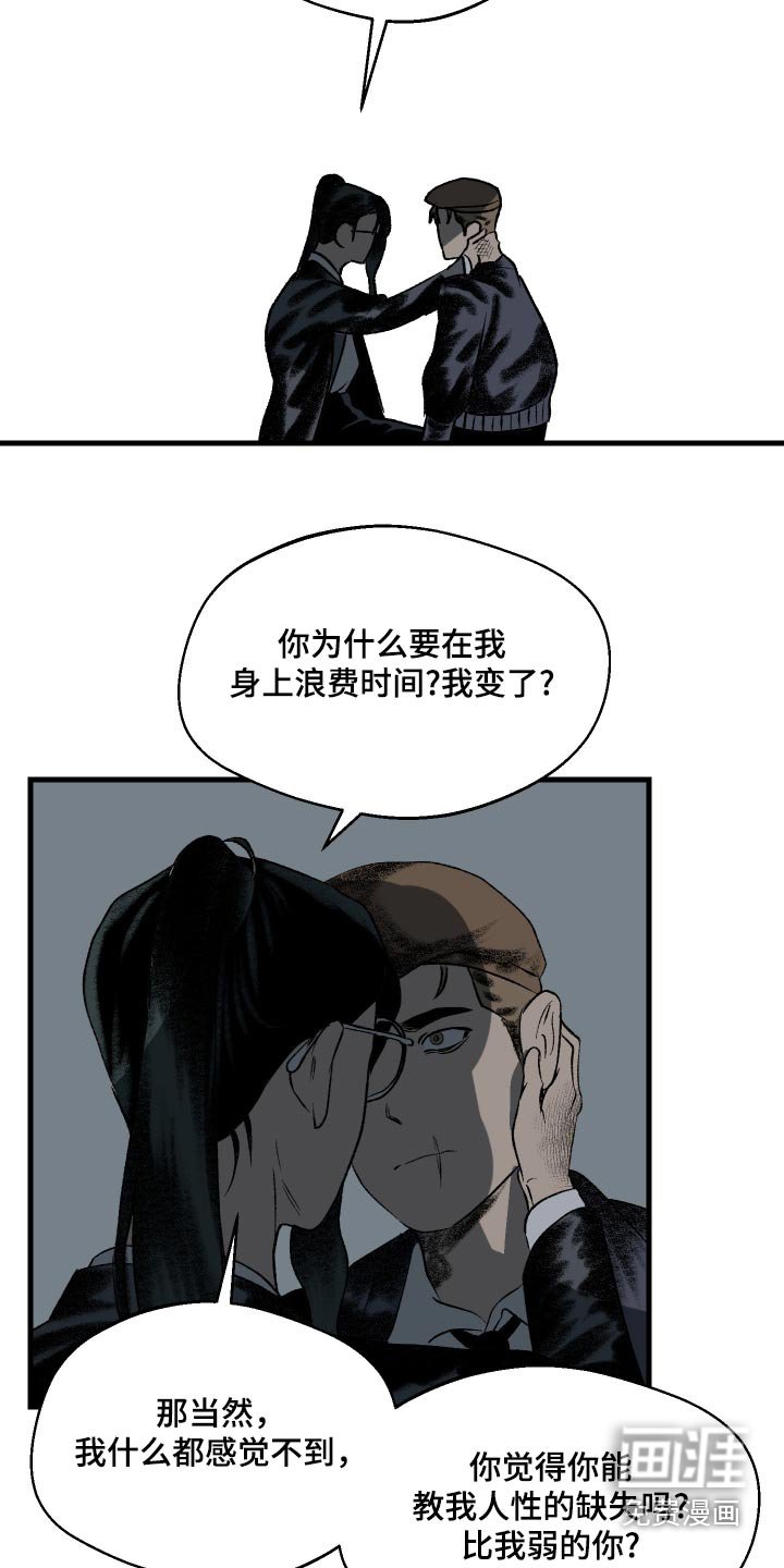 第36章：怪物