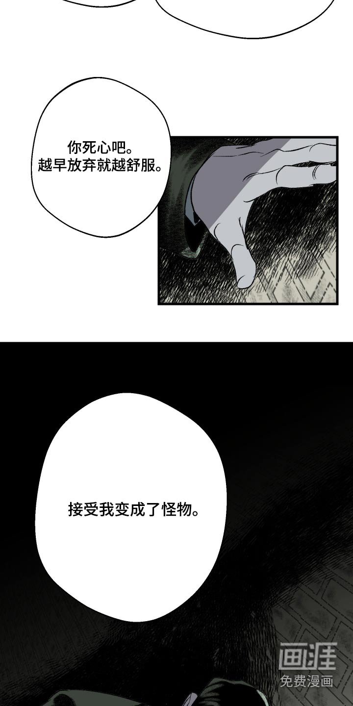 第36章：怪物