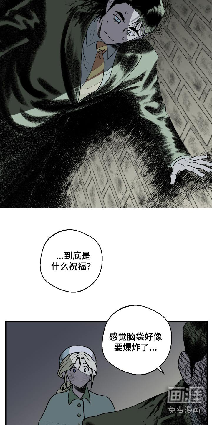 第36章：怪物
