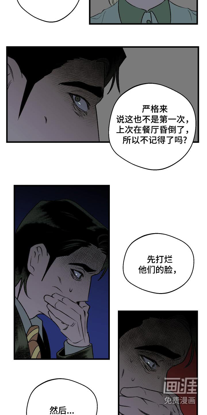 第36章：怪物
