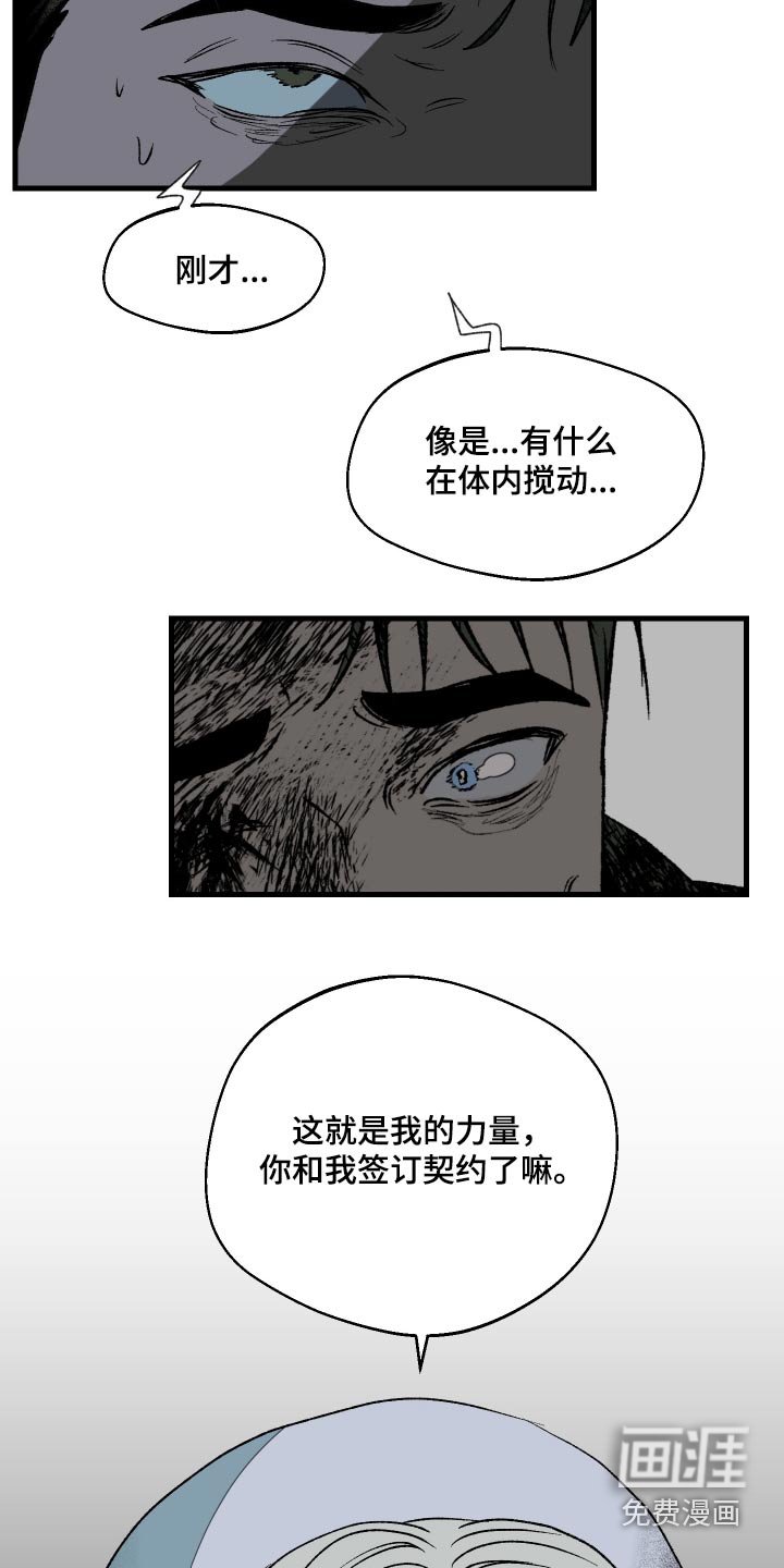 第36章：怪物