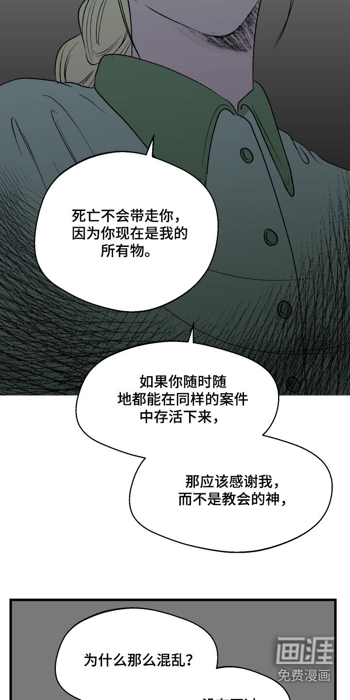 第36章：怪物