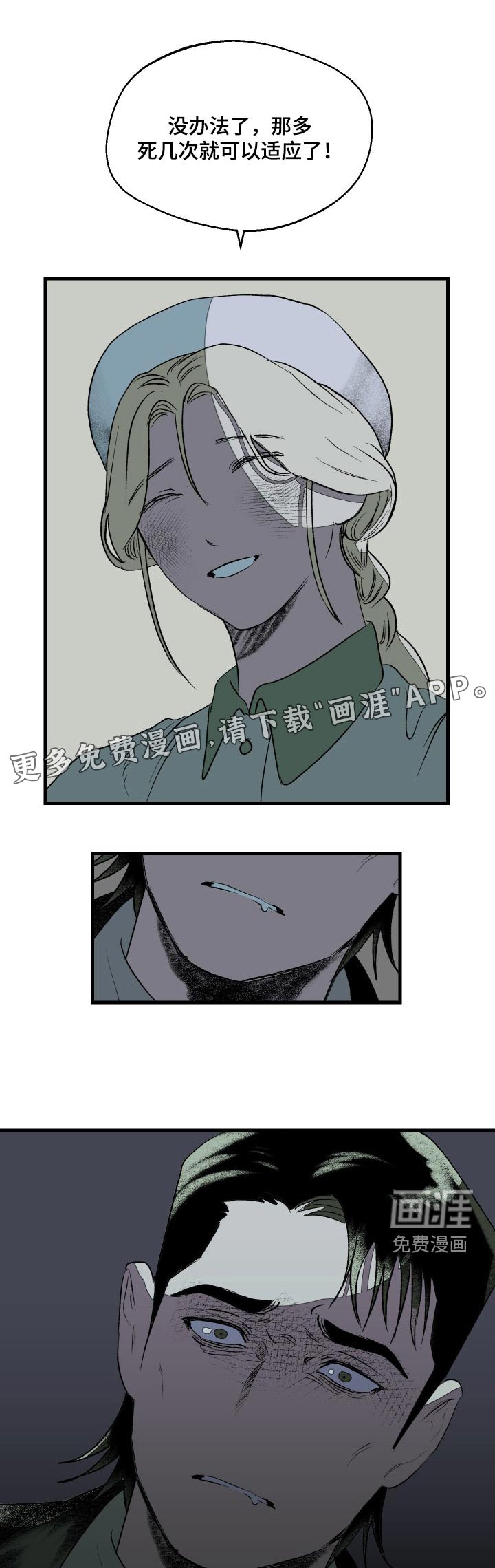 第37章：适应