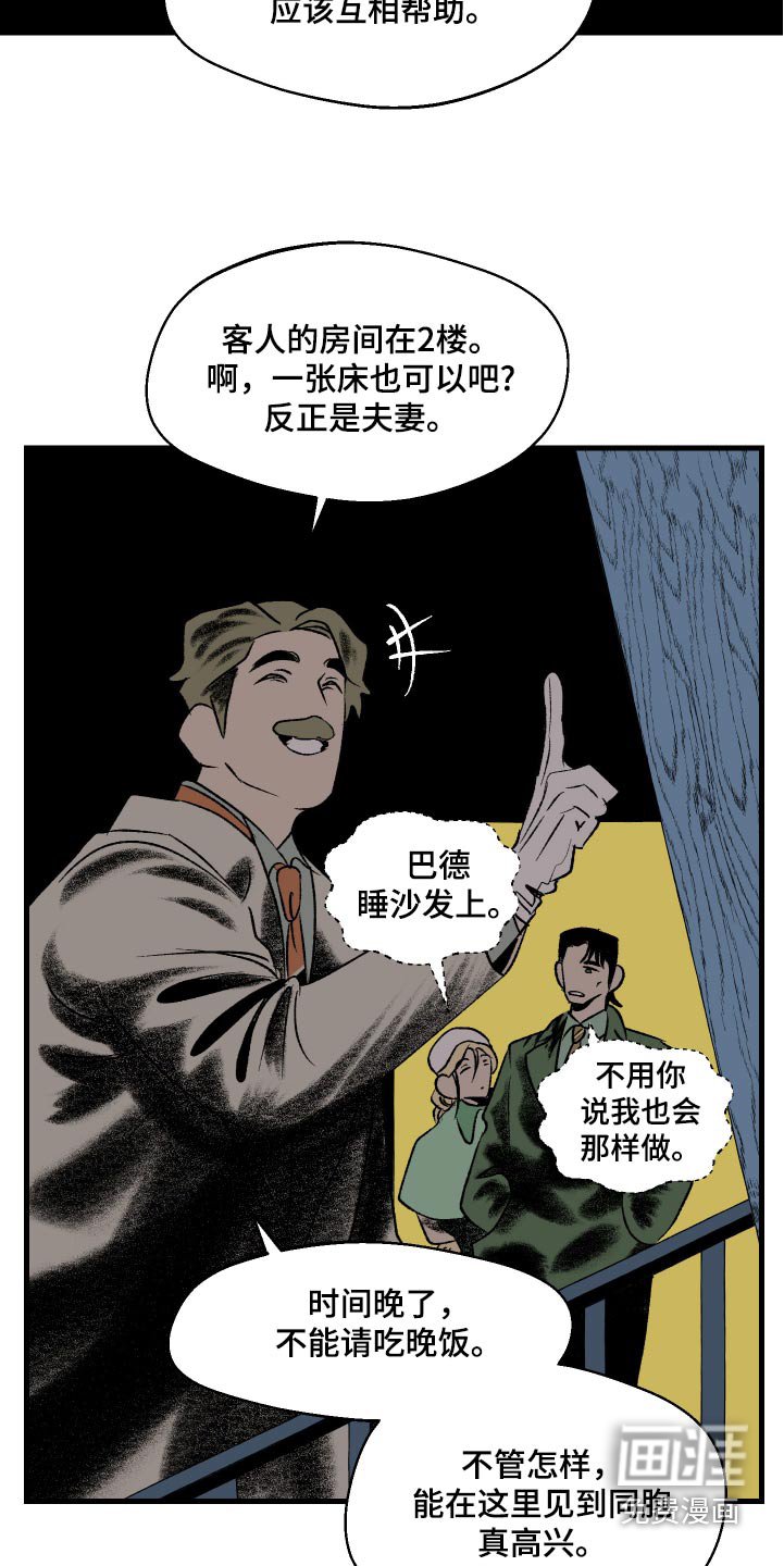 第38章：我去睡觉了