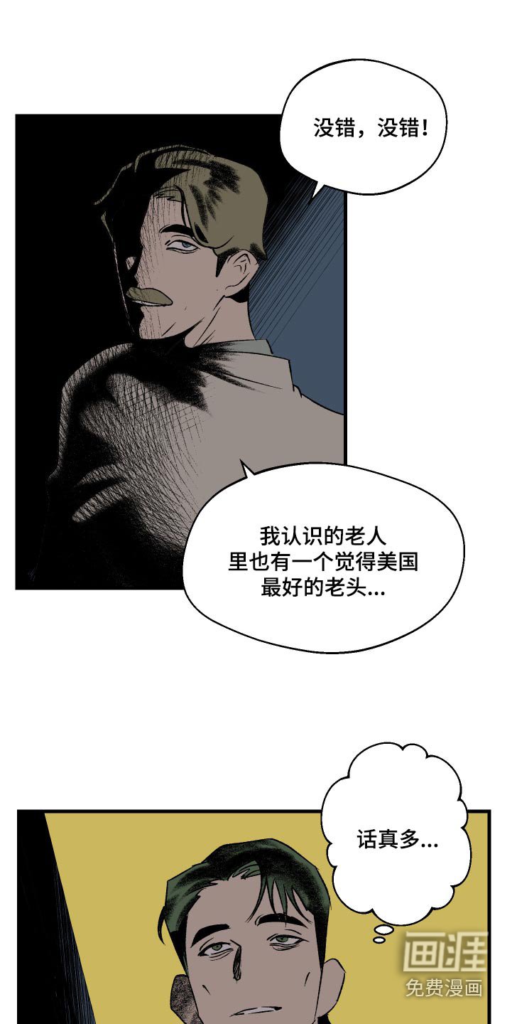 第38章：我去睡觉了