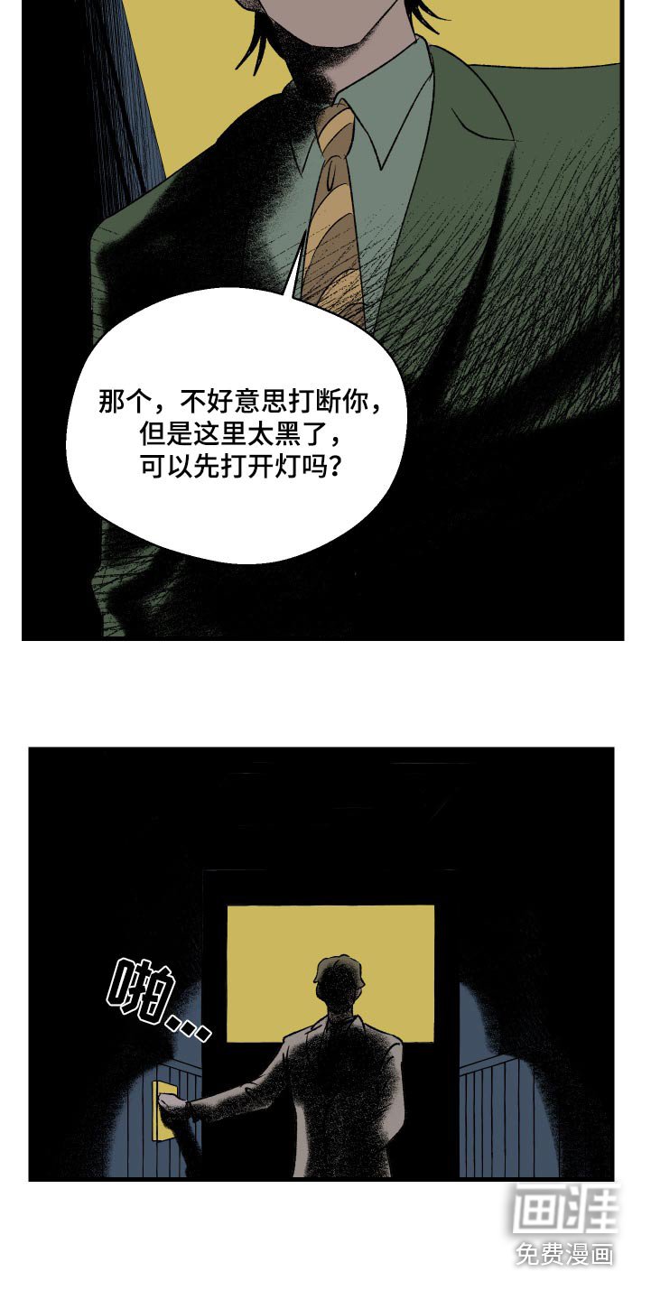第38章：我去睡觉了