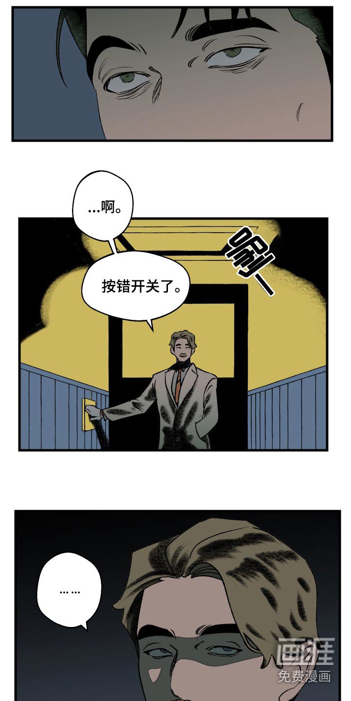第38章：我去睡觉了