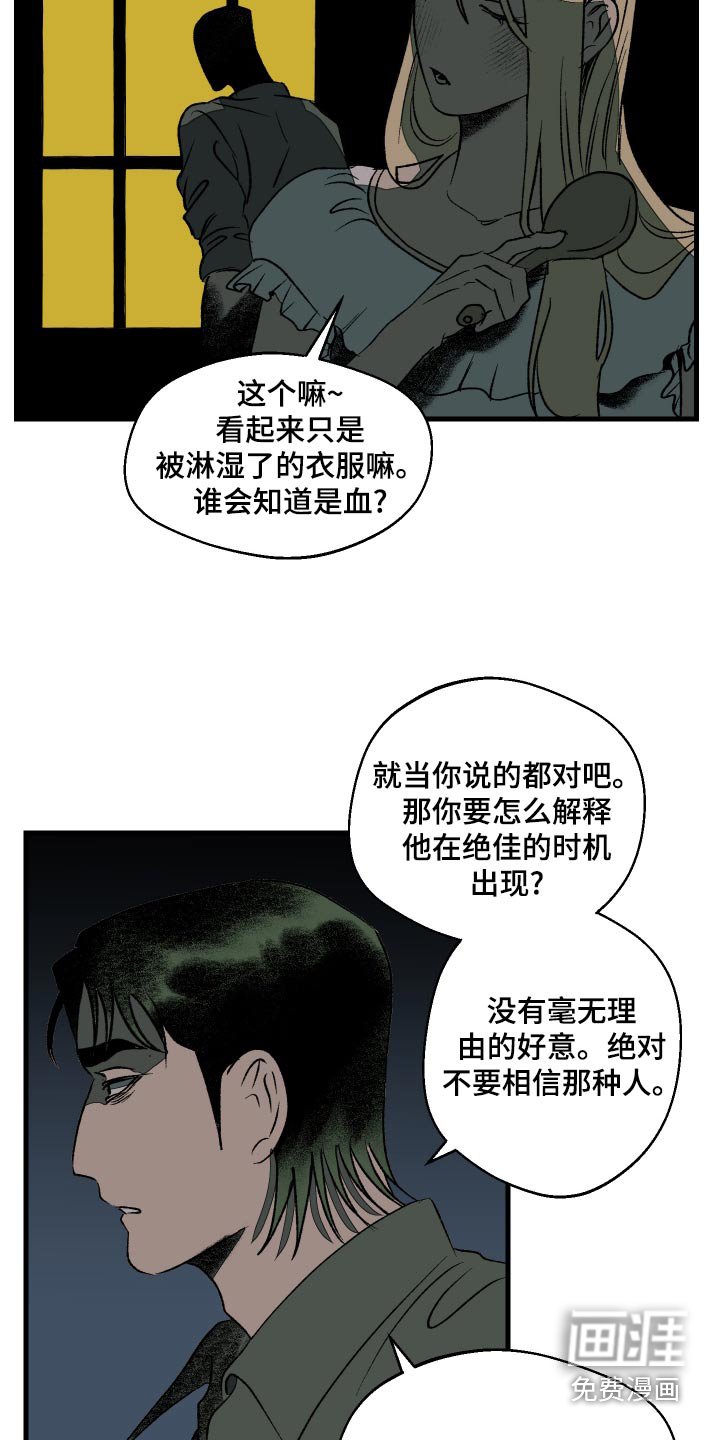 第38章：我去睡觉了
