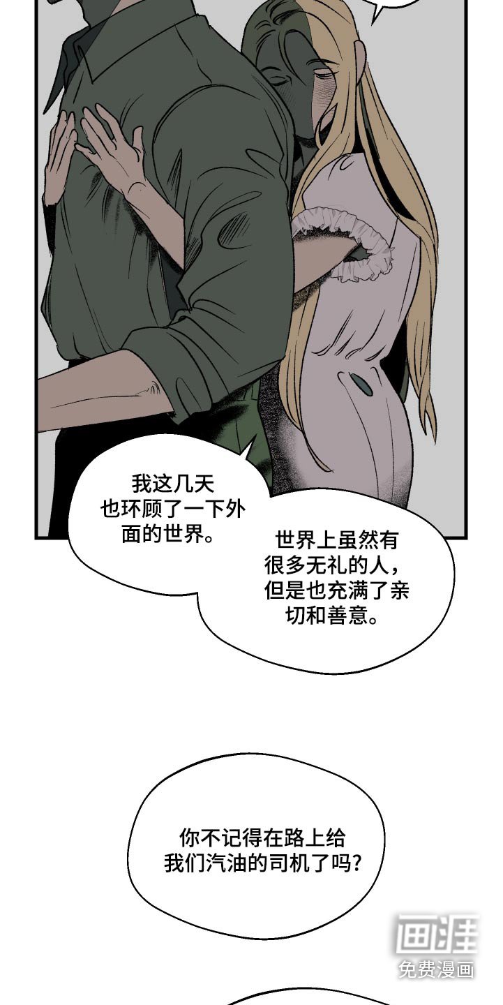 第38章：我去睡觉了