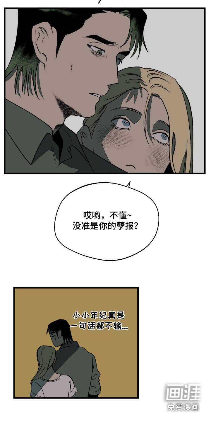 第38章：我去睡觉了