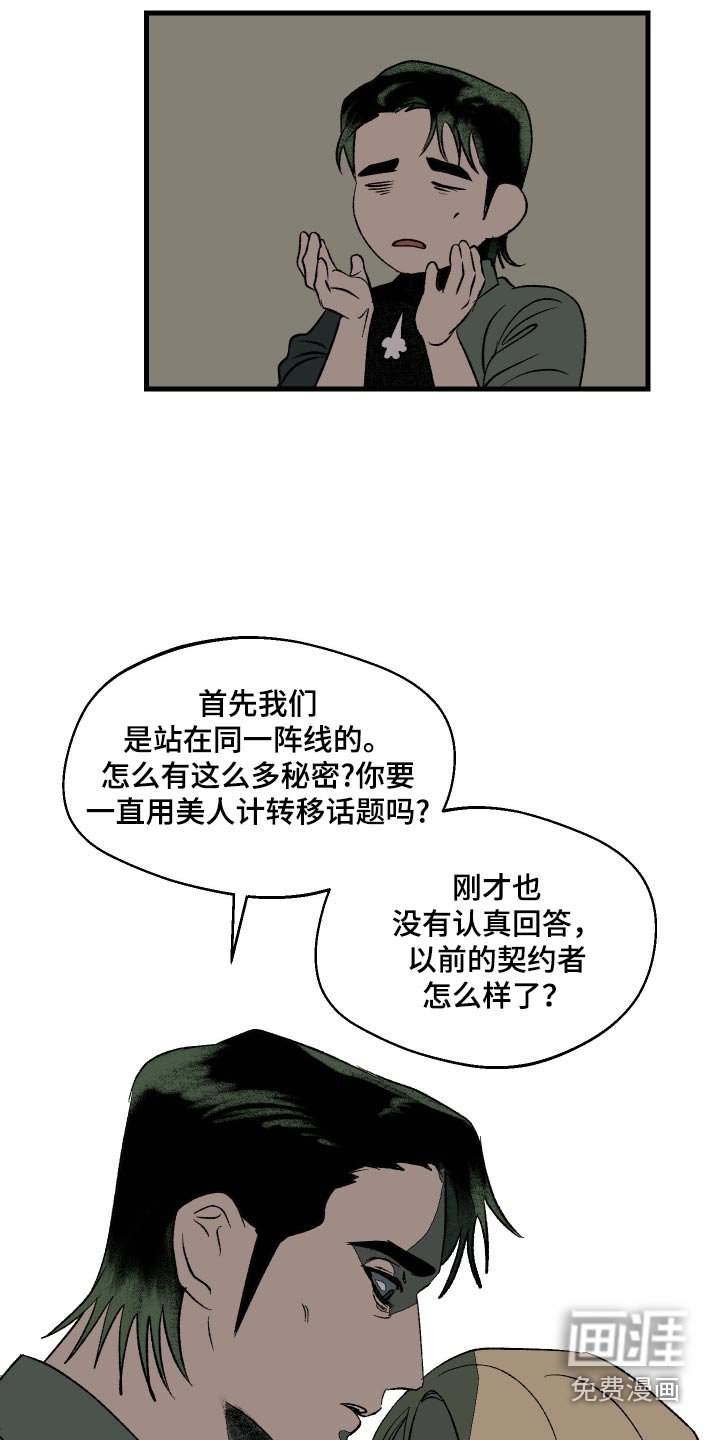 第38章：我去睡觉了