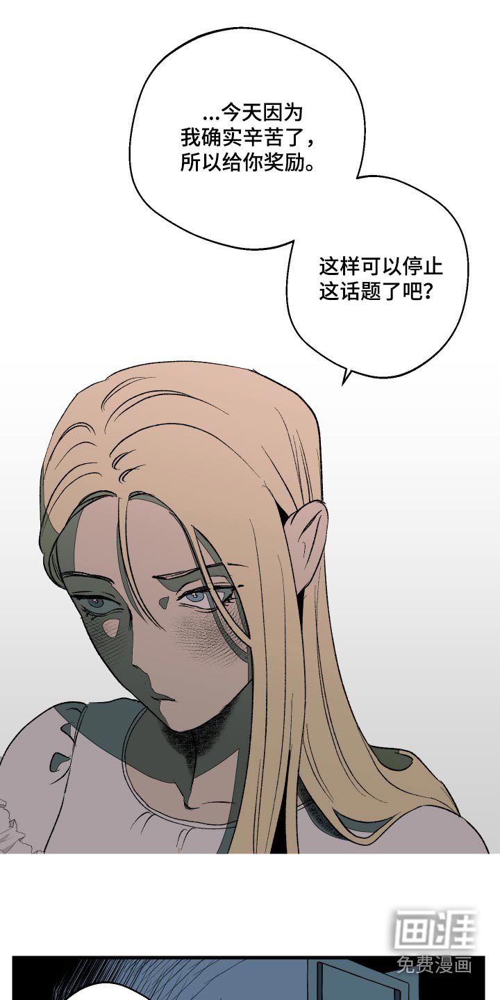 第38章：我去睡觉了