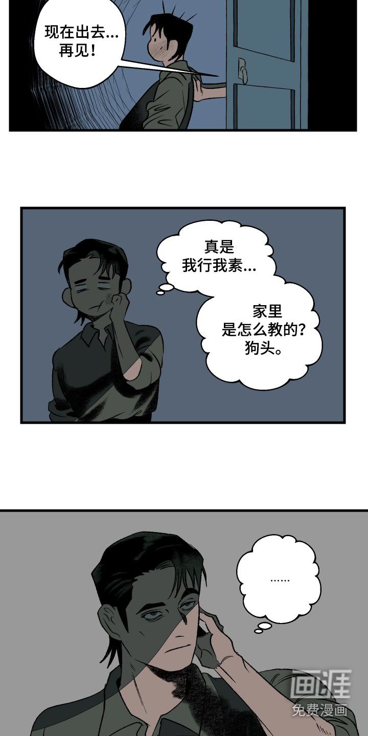 第38章：我去睡觉了