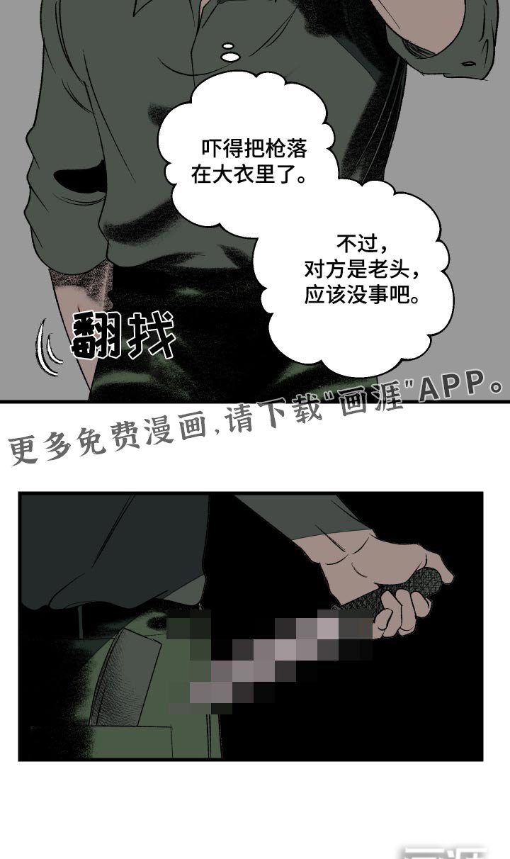 第38章：我去睡觉了