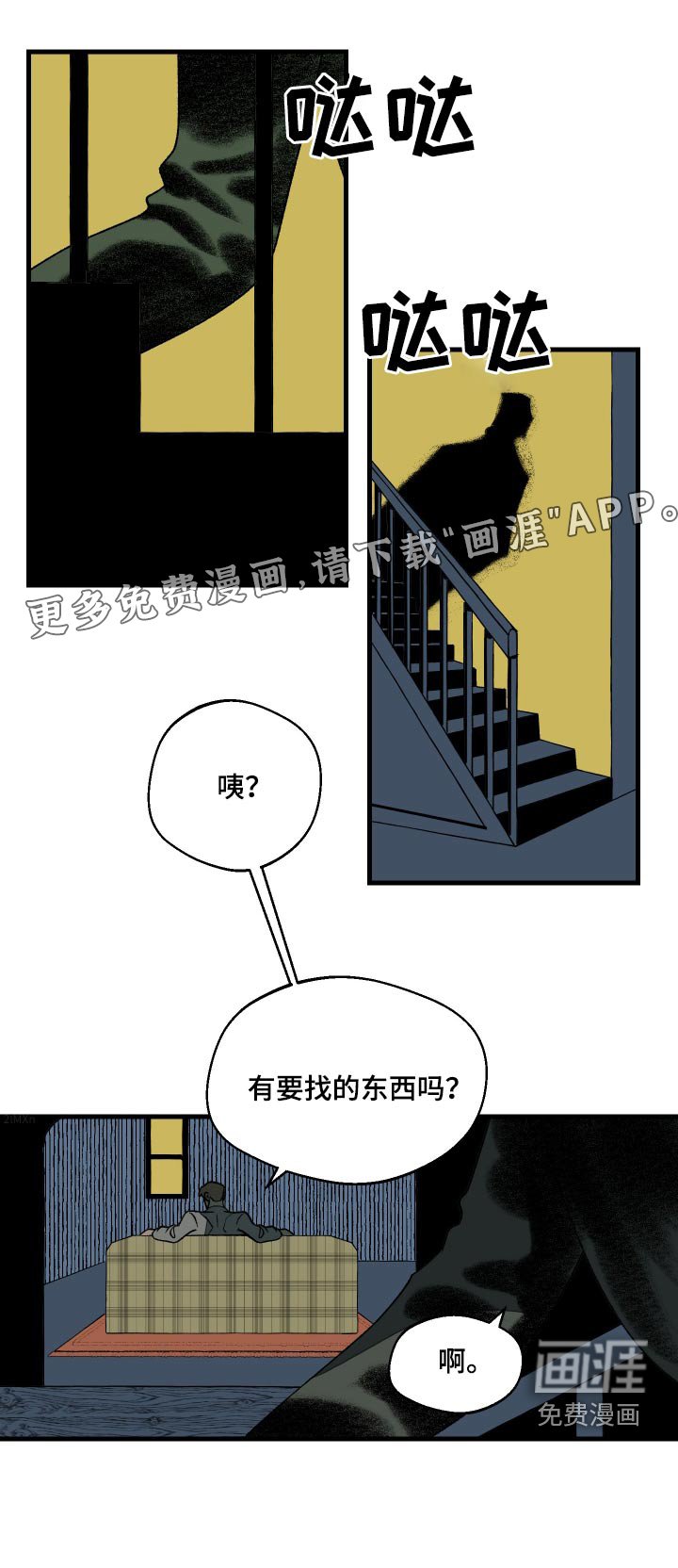 第39章：解除诅咒的办法
