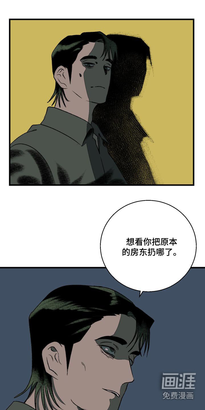 第39章：解除诅咒的办法