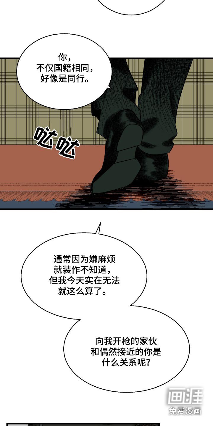 第39章：解除诅咒的办法