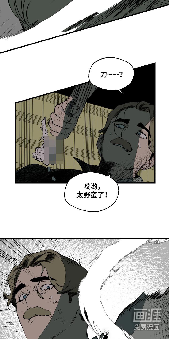 第39章：解除诅咒的办法