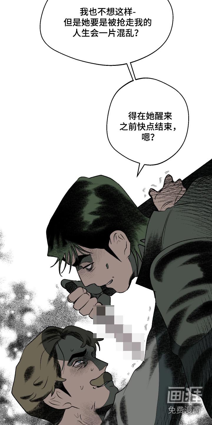 第39章：解除诅咒的办法