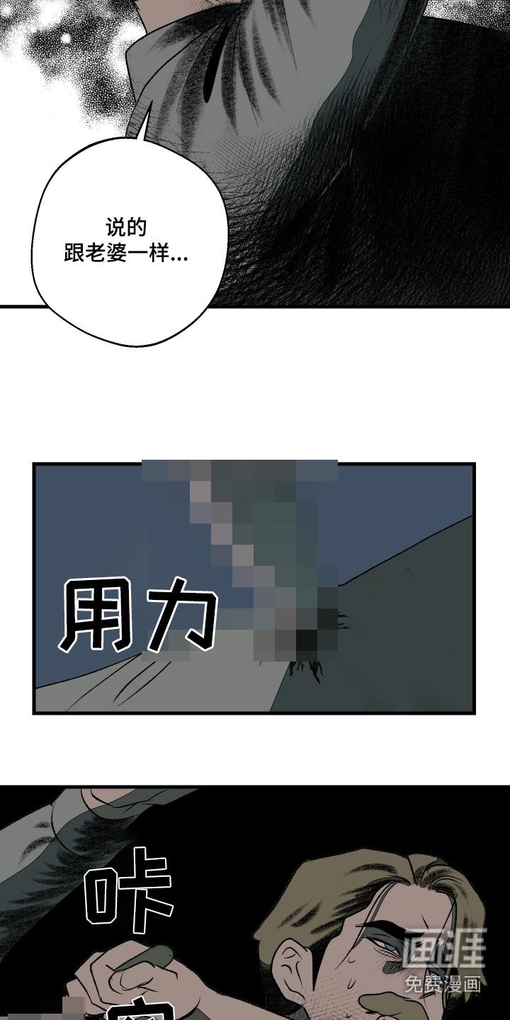 第39章：解除诅咒的办法