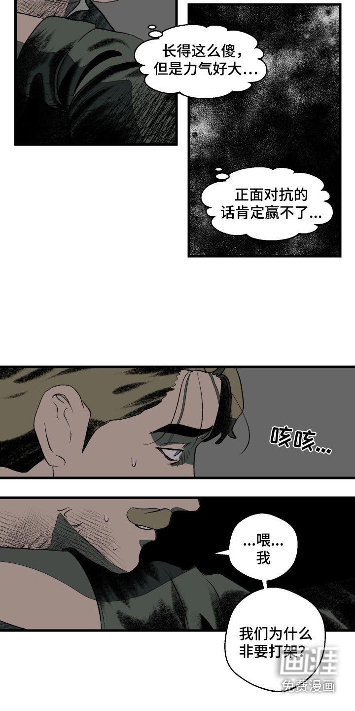 第39章：解除诅咒的办法