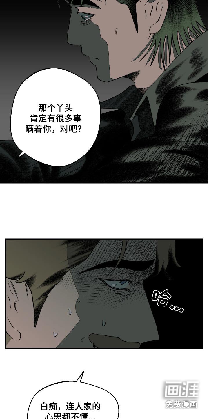 第39章：解除诅咒的办法
